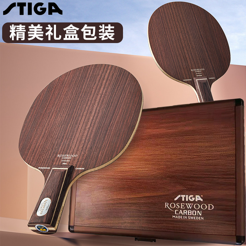 乒乓球拍板底板