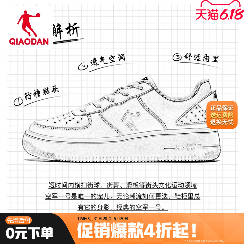 中国乔丹官方板鞋女2024夏季新款