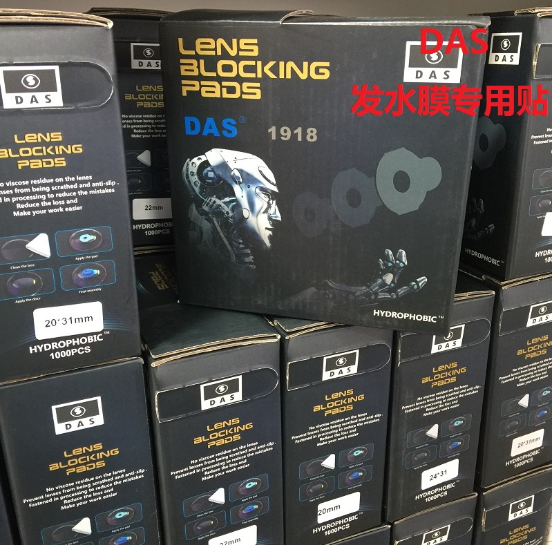 DAS眼镜设备配件 镜片加工双面贴胶粘片防滑贴 跑轴专用1000片|msdalam kategori ZIPPO/Swiss Army Knife/cermin mata, Cermin mata aksesori, ejen penjagaan, kes cermin mata - dari Buy2taobao.com untuk memberikan perkhidmatan ejen Taobao profesional membeli
