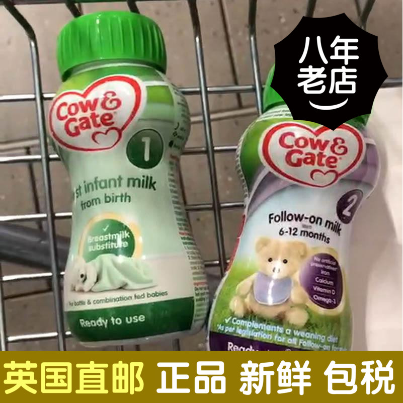 UK direct mail Tax package Cow&Gate Bullpen baby Liquid state Liquid milk 1,2,3,4 segments *15 Bottlein the Milk powder/Food supplement/Nourishment/Snacks , Infants Milk category - from Buy2taobao.com to provide professional Taobao agent buy service