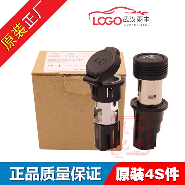 标致301/2008 C3-XR全新爱丽舍USB附件电源插座插头12v接口点烟器在类目 汽车/用品/配件/改装, 汽车影音/车用电子/电器, 车用电子/电器, 车用点烟器中 - 来自Buy2taobao.com提供专业的淘宝代购服务