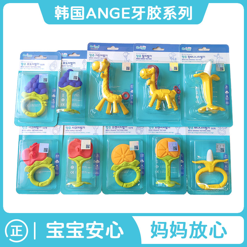 ange韩国婴儿长颈鹿手环牙胶宝宝磨牙棒可水煮咬胶玩具防吃手神器