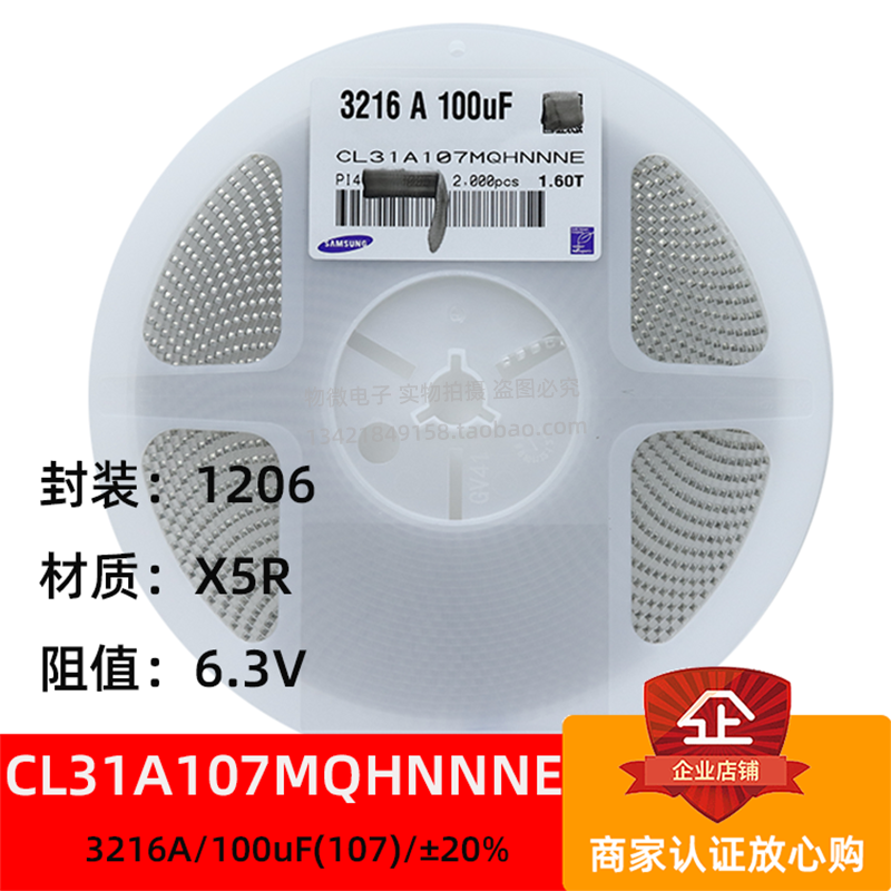 10只1206贴片电容100UF 6.3V107电容CL31A107MQHNNNE 现货直拍