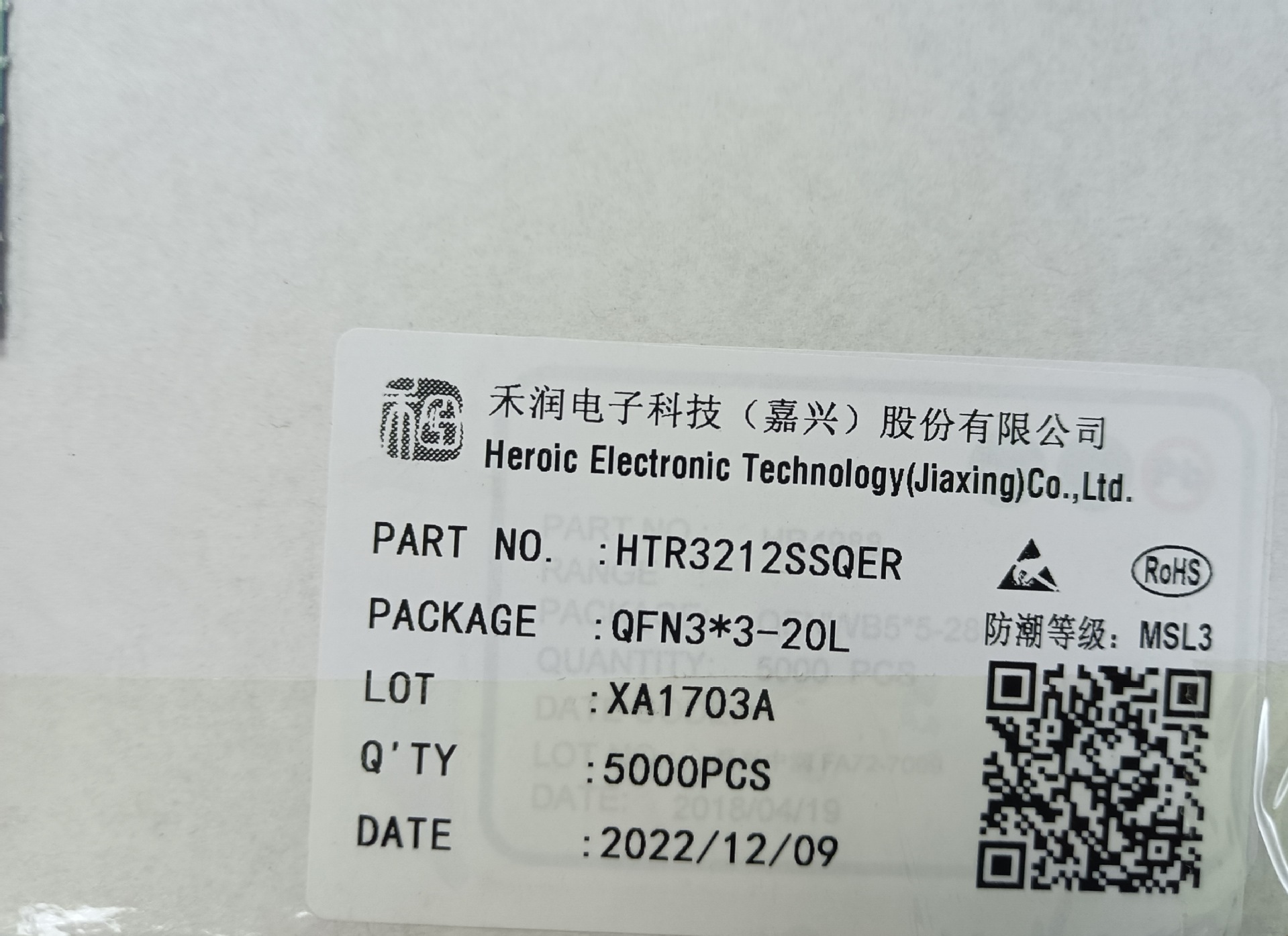 现货实拍 贴片 HTR3212 QFN20 12路LED驱动IC芯片5.5V原装正品