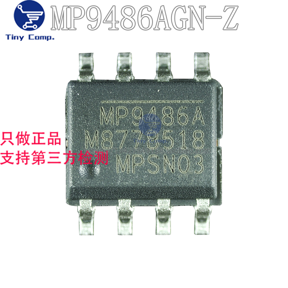 一只起拍 贴片MP9486AGN-Z SOP8 降压转换器芯片现货原装正品