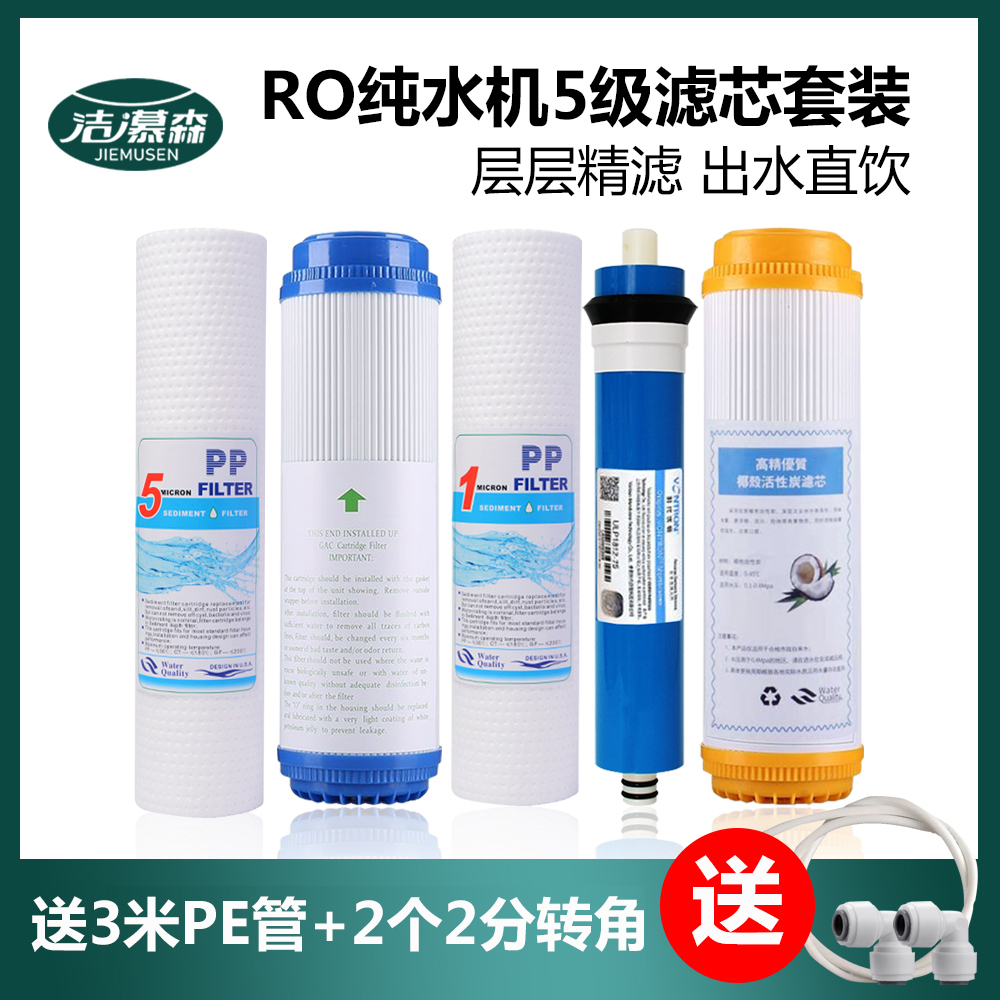 净水器滤芯家用10寸PP棉滤芯RO纯水机过滤器五级套装通用型活性炭