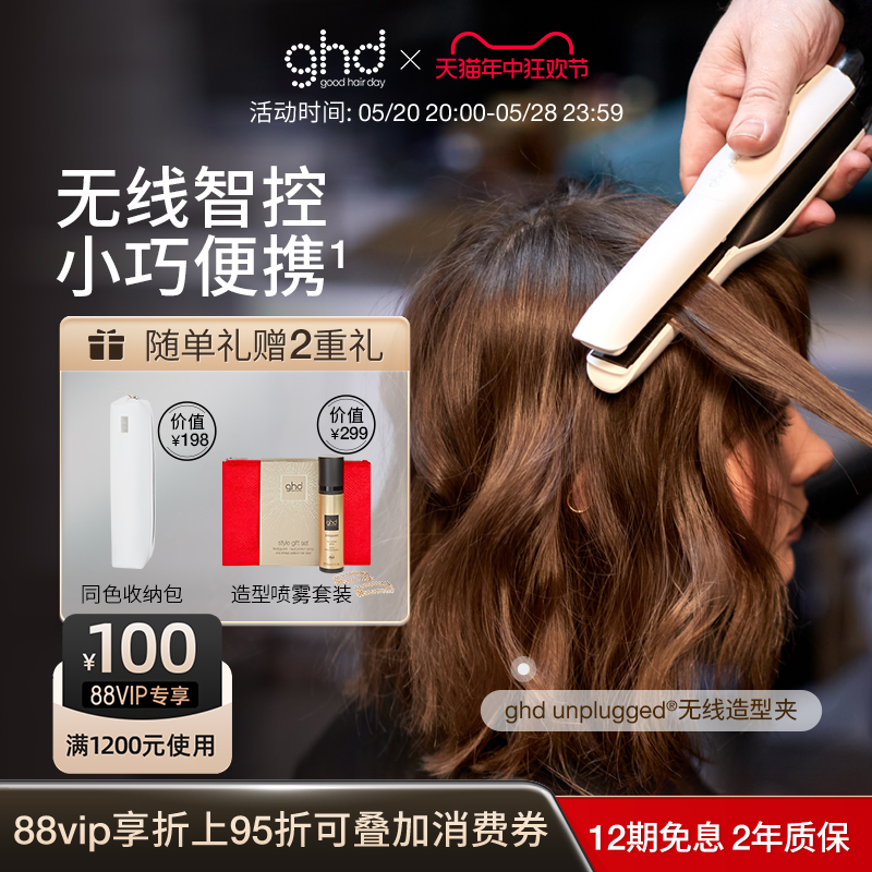 ghd无线直板夹直发卷发两用卷发棒小型夹板迷你便携式充电直发夹