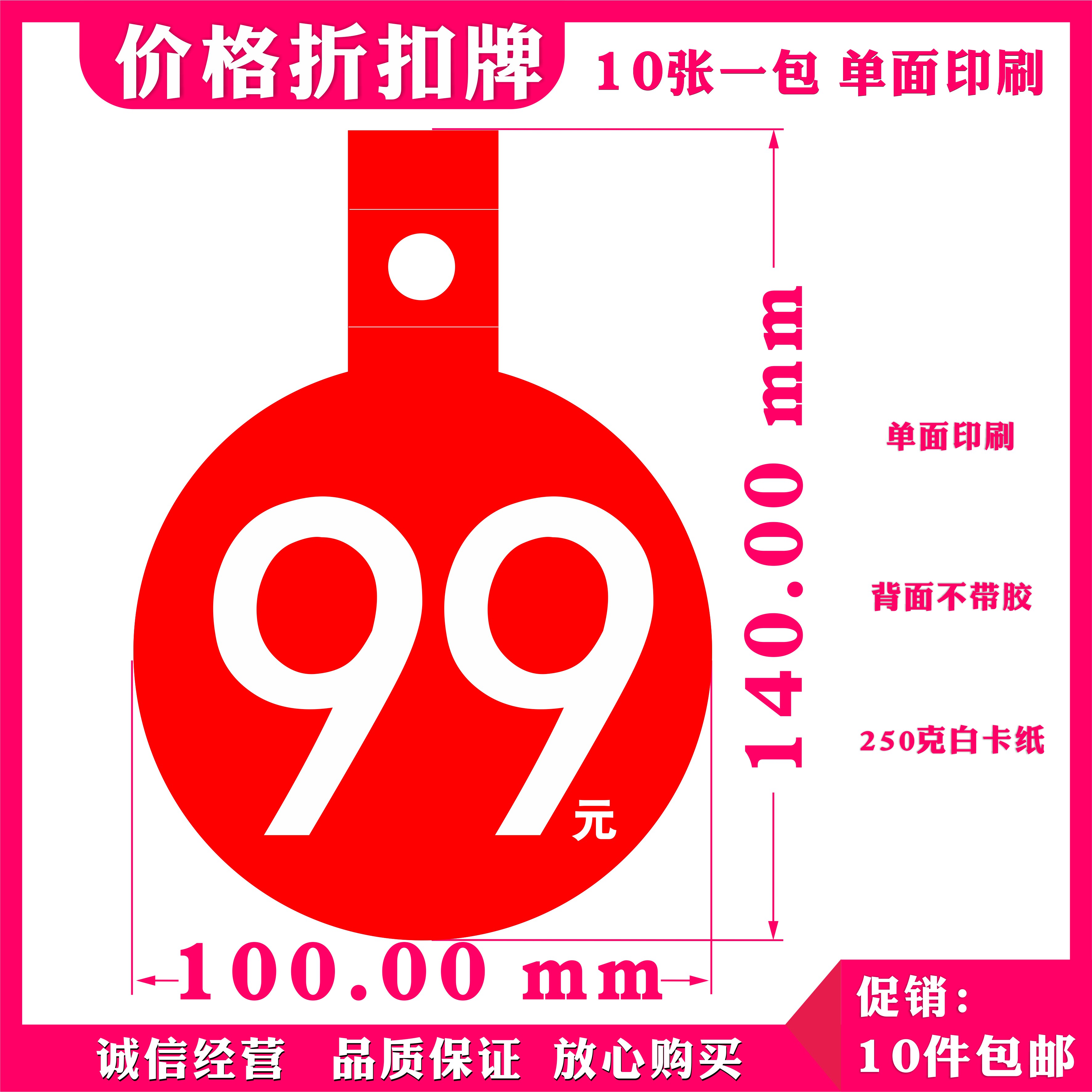 超市商品标价签吊牌价格牌pop广告纸爆炸贴服装特价促销标签99元