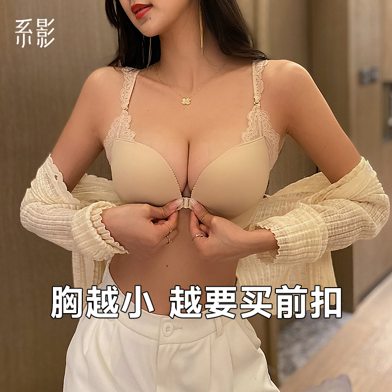 内衣女小胸聚拢显大调整收副乳防下垂