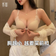 内衣女小胸聚拢显大调整收副乳防下垂秋冬季无痕性感美背前扣文胸