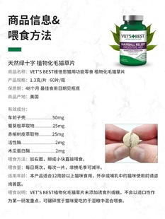 绿十字猫草片进口维倍思VetsBest猫咪通用吐排毛球颗粒美国化毛膏