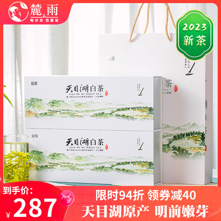 2023新茶溧阳天目湖白茶特级浓香江苏常州绿茶明前茗茶叶礼盒192g