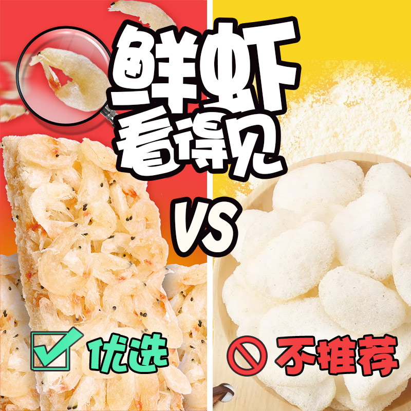 那伽力高钙虾饼高蛋白健身不发胖网红零食好吃的虾片休闲小吃 3盒|ruв категории закуски/орехи/специальность, Кальмары/вяленая рыба/морепродукты мгновенный, мгновенный креветки закуски - от Buy2taobao.com для оказания профессиональной услуги покупки агента Taobao