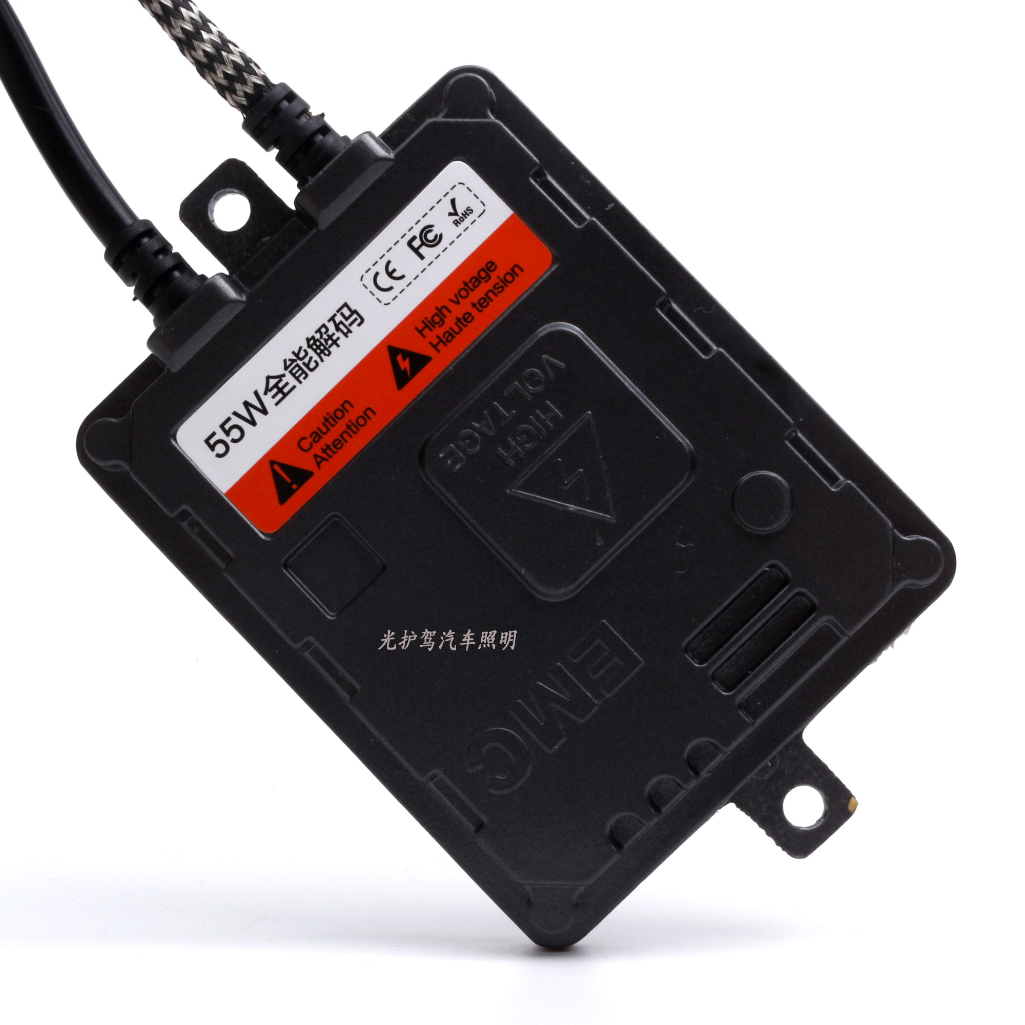 12v55w汽车氙气灯全能解码滤波器emc安定器h1h7880h27