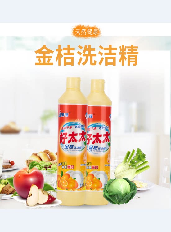 1瓶500ml好太太洗洁精家用实惠装食品级不伤手超效去油渍厨房大桶