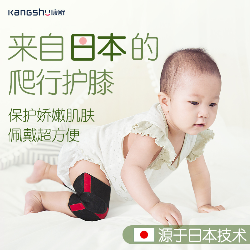宝宝爬行护膝儿童护垫保护套小孩学步