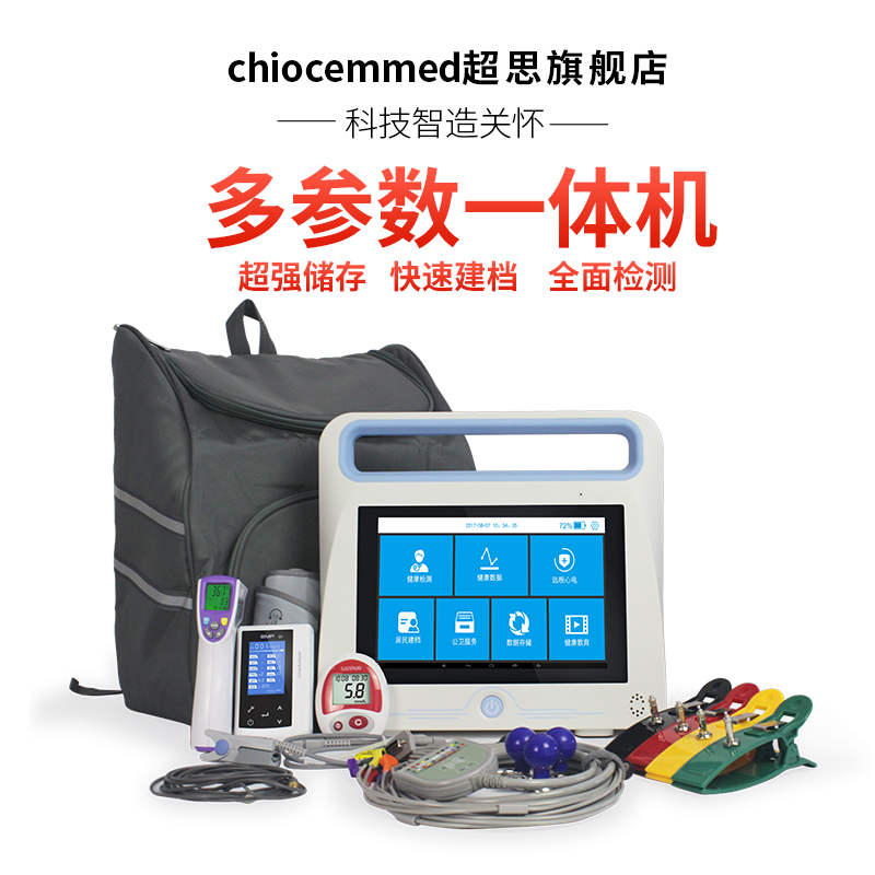 Ultra-Si( ChoiceMMed )parameter testing Integrated machine household Cinemas multi-function MMED6000DPin the OTC Drug/Medical Devices/Planning supplies , Medical Devices , ECG monitor category - from Buy2taobao.com to provide professional Taobao agent buy service