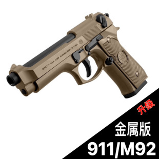 金属伯莱塔m92F软弹玩具枪M9A1仿真拆卸合金科教模型吃鸡道具手抢