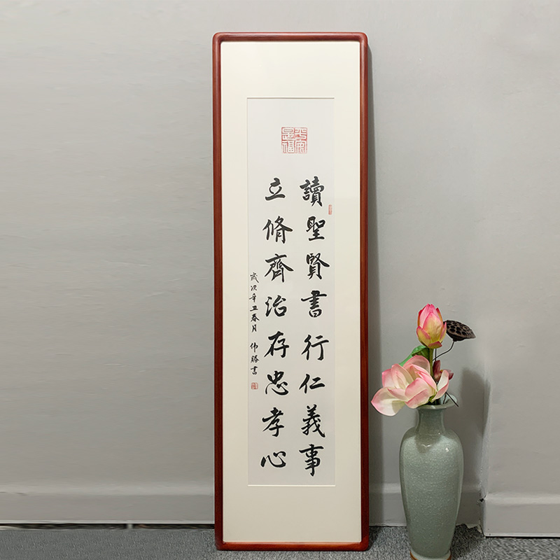 读圣贤书行楷书法作品手写真迹现代中式书房走廊办公室装饰挂字画