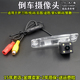 适用伊兰特悦动老途胜朗动新佳乐智跑索8高清夜视倒车影像摄像头