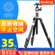 轻装时代Q555单反EOS R3相机EOS RA R5 R6三脚架D850佳能5D4 760D 750D M6适用于索尼三角录像手机微单支架