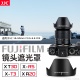 JJC 适用富士XC 16-50遮光罩XT30 XA5 XT3 XA20 XT20镜头16-50mm II 二代配件58mm