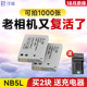 沣标NB5L电池适用于佳能IXY IXUS850/910 850 IXUS900/ S110 SX210/220/100V 220/230hs 960/70/90is相机微单