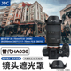 JJC 适用腾龙HA036遮光罩17-70mm B070/ 28-75mm F2.8 III A036三代/28-200mm A071 18-300 B061镜头Tamron