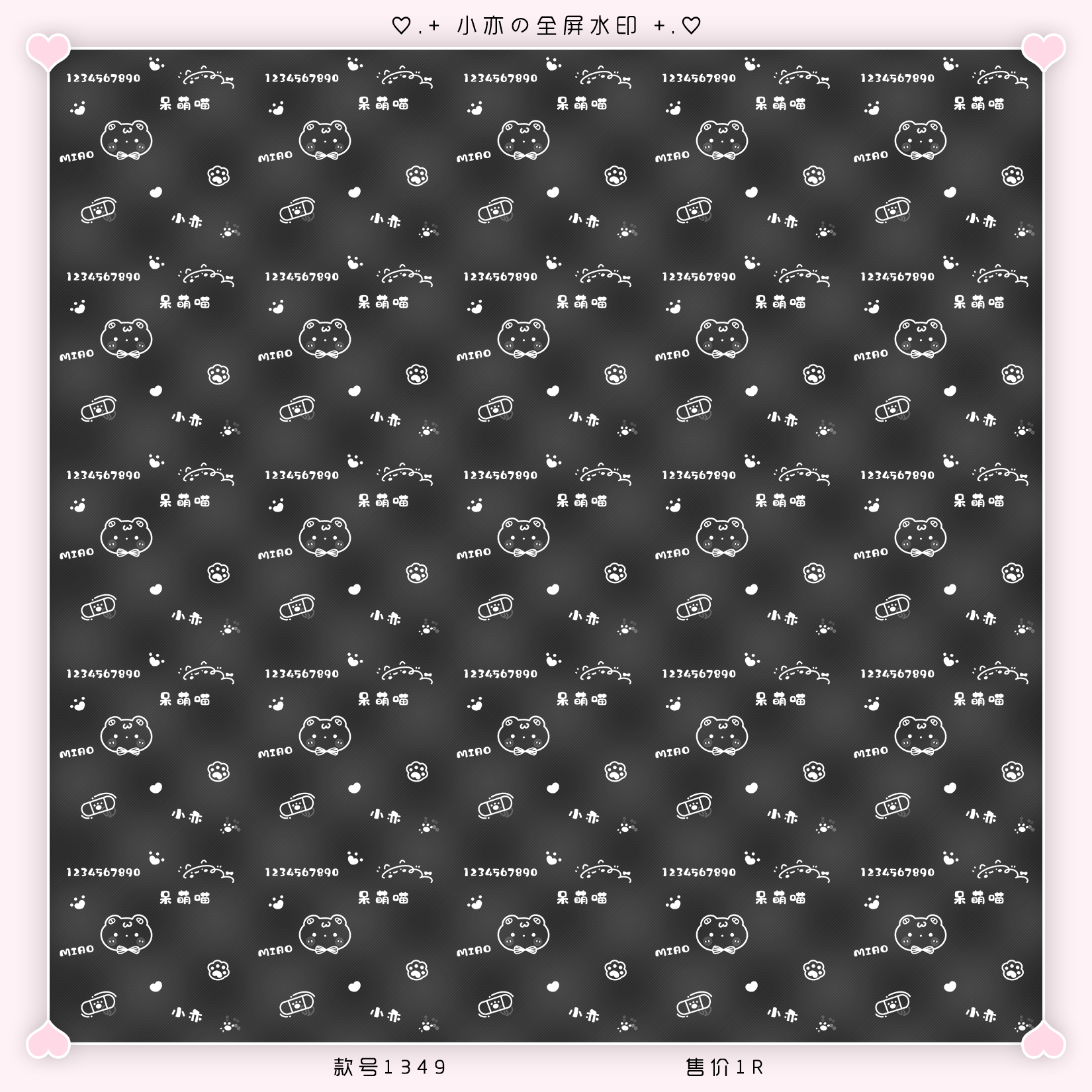 水印素材】内含全屏小水印表情包模糊条壁纸名片二维码等已售12￥2