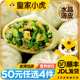 【50元任选4件】薄皮包子韭菜鸡蛋500g