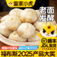 皇家小虎嵊州风味老面小笼包速食儿童早餐半成品加热即食速冻包子