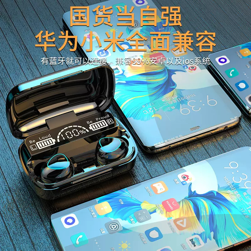 【大小杨推荐】真无线蓝牙耳机游戏运动通用华为苹果OPPO小米VIVO