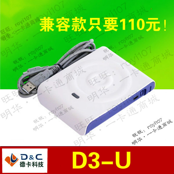 Deca D3-U Contactless IC Card Reader Stegosaurus radio frequency card reader Induction M1 Swipe card reader USB Mouthin the Office Equipment/Consumables/Related Services , Access Control , Attendance Accessories  category - from Buy2taobao.com to provide professional Taobao agent buy service