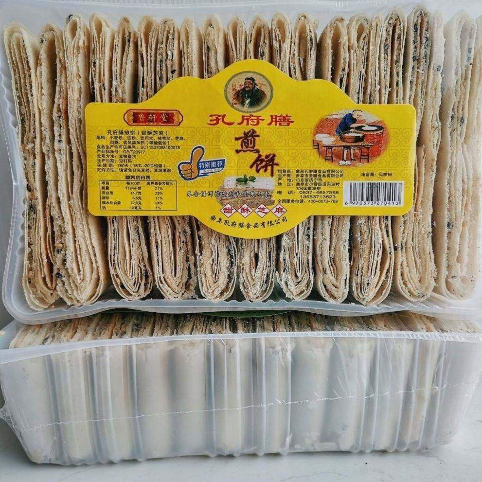 孔府膳香酥煎饼盒装五香花生杂粮煎饼饼干曲阜鲁轩堂煎饼山东特产