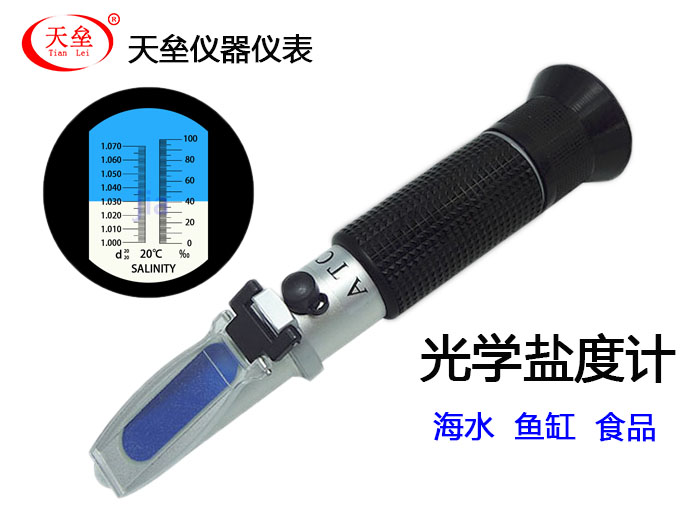 hold optics Seawater breed Salinometer The proportion of the water meter Aquarium salinity Brine salinity Food salinityin the Pet/Pet food and supplies , Aqua World , Aquarium fish tanks and other equipment , Other aquarium equipment equipment category - from Buy2taobao.com to provide professional Taobao agent buy service