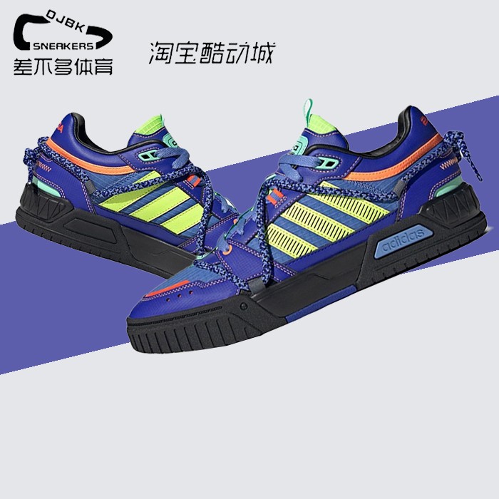 阿迪达斯adidas neo D-PAD潮流休闲板鞋男款蓝绿黄HQ7057