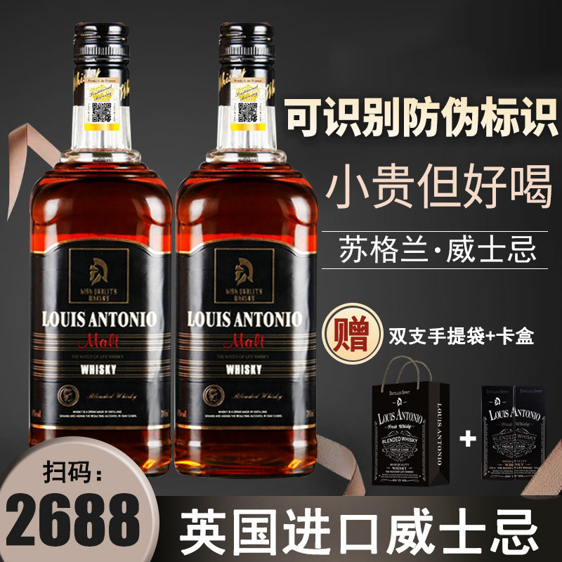 买一瓶送一瓶英国进口威士忌可乐桶洋酒套餐组合xo白兰地