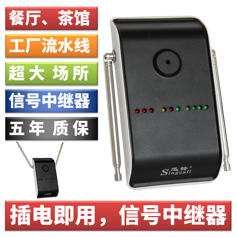 迅铃APE80中继器信号增强器工厂车间休闲会所餐厅包间呼叫服务铃在类目 办公设备/耗材/相关服务, 传真/通信设备, 无线呼叫器中 - 来自Buy2taobao.com提供专业的淘宝代购服务