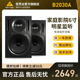 BEHRINGER/百灵达 B2030A德国正品高解析音响家用6寸有源监听音箱