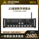 BEHRINGER/百灵达XR12 XR16 XR18机架式数字调音台乐队录音直播