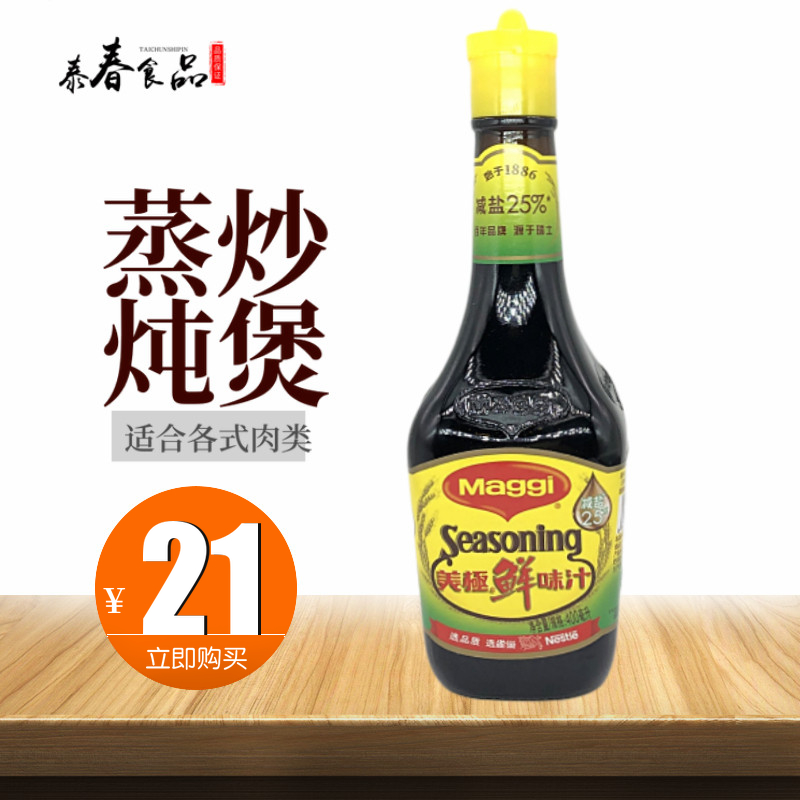 雀巢美极鲜味汁美极鲜酱油美极鲜400ml美极酱油美极鲜