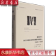 【新华书店】狼性时代 第三帝国余波中的德国与德国人1945-1955 哈拉尔德耶纳理想国译丛 战后德国冷战格局