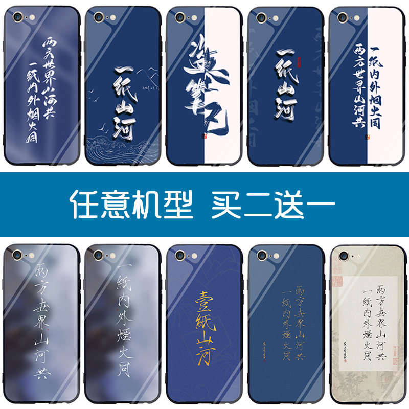 盗墓笔记手机壳