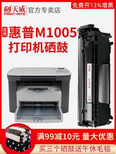 天威12a硒鼓适用惠普m1005 hp1020 plus 1010打印机Q2612a易加粉