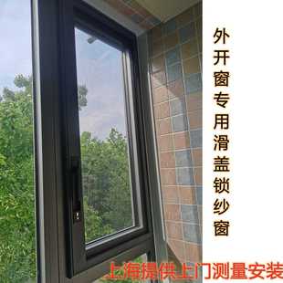 上海全屋金刚网纱窗沙门上门测量设计安装定制安全儿童防护纱窗