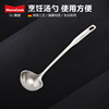 MomsCook304不锈钢汤勺长柄 餐勺带挂钩加厚火锅勺子一体成型包邮 MomsCook304不锈钢汤勺长柄 餐勺带挂钩加厚火锅勺子一体成型包邮
