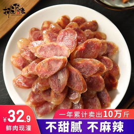 安徽纯肉香肠腊肠咸甜味农家自制手工灌肠diy土特产风干腊肉腊肠