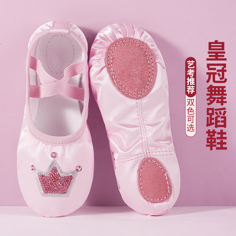 舞蹈鞋女软底练功儿童跳舞专用女童宝宝皇冠粉色幼儿新款中国芭蕾