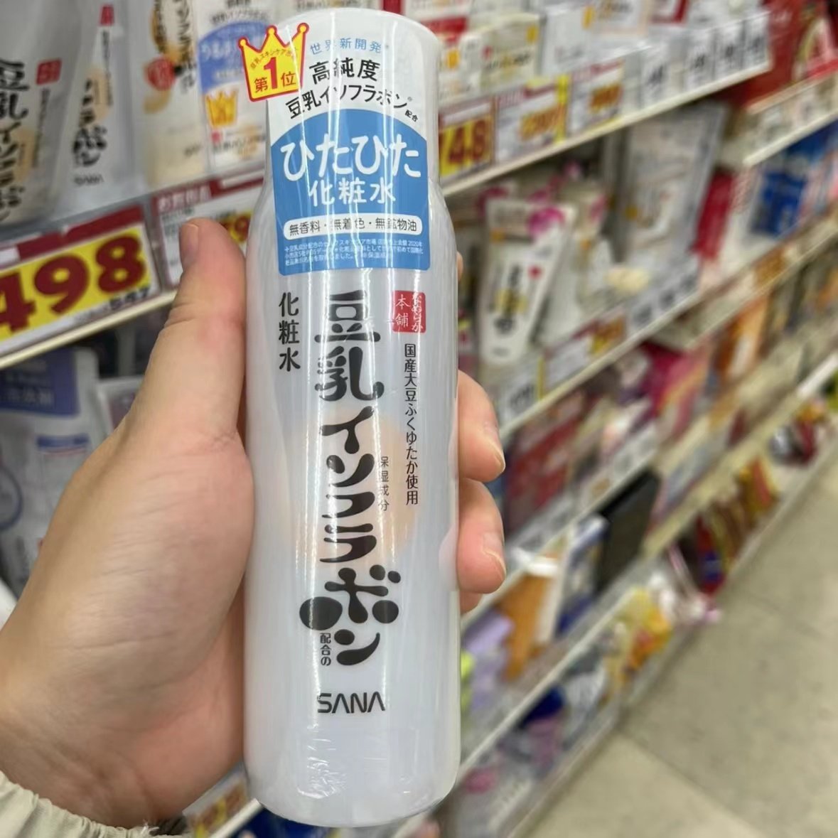 日本莎娜sana豆乳水乳套装正品女孕妇化妆品补水保湿白学生护肤品