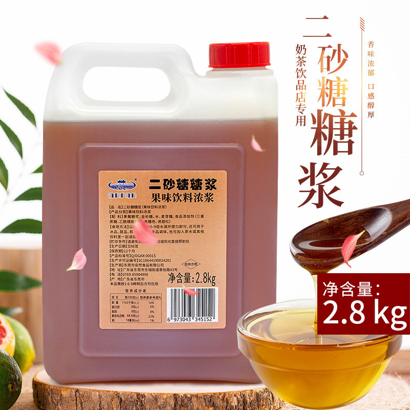 安然二砂糖浆麦芽糖蔗糖赤砂糖黄砂糖奶茶店专用黄金糖浆2.8kg/瓶